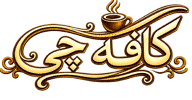 کافه چی